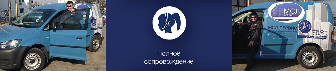 уборка транспорта