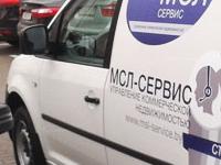 Мобильная сервисная служба компании «МСЛ-Сервис» - 24/7!